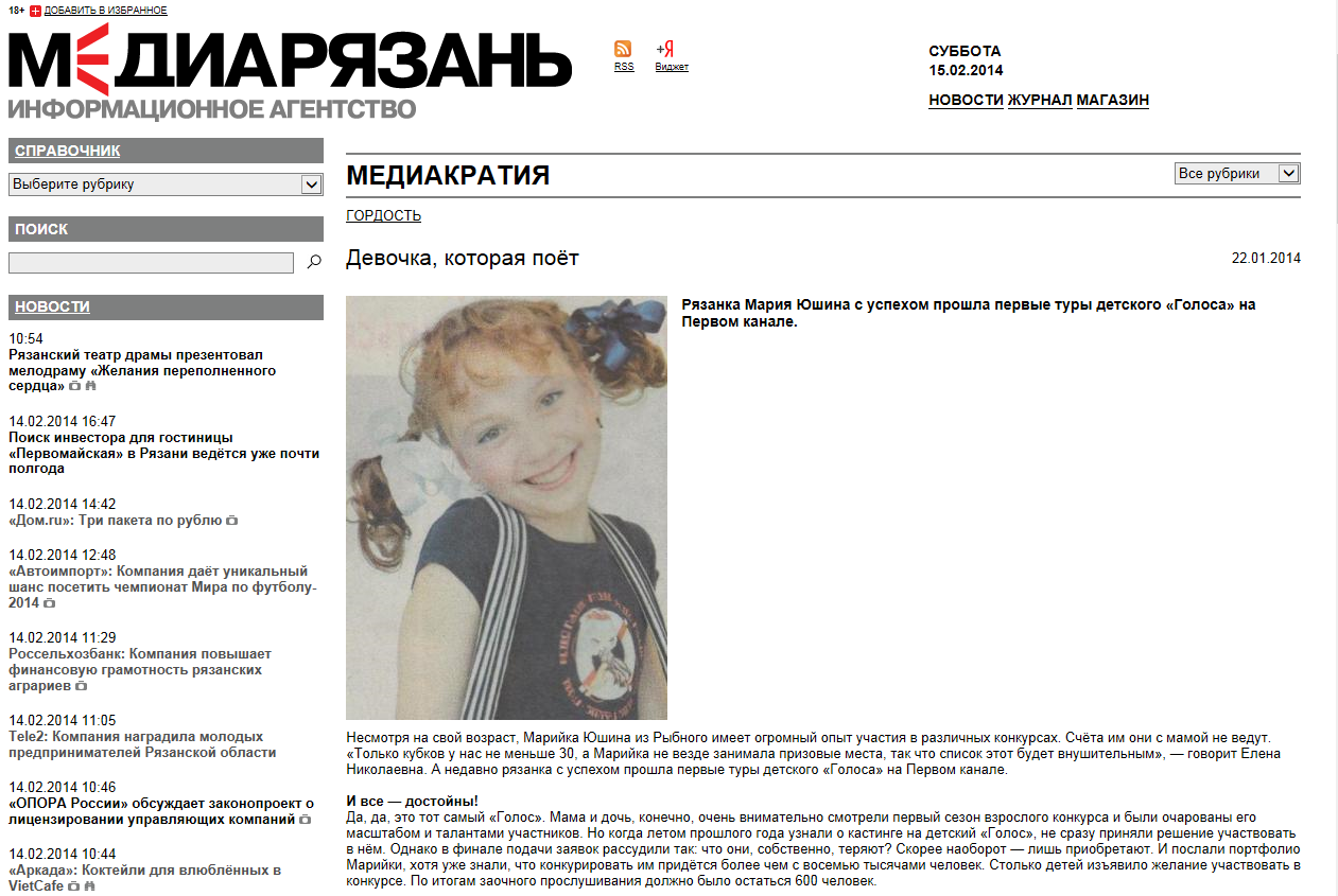 Девочка которая поет